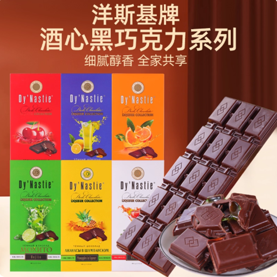 俄罗斯进口洋斯基酒心黑巧克力纯可可脂樱桃酒心柠檬休闲流心果味