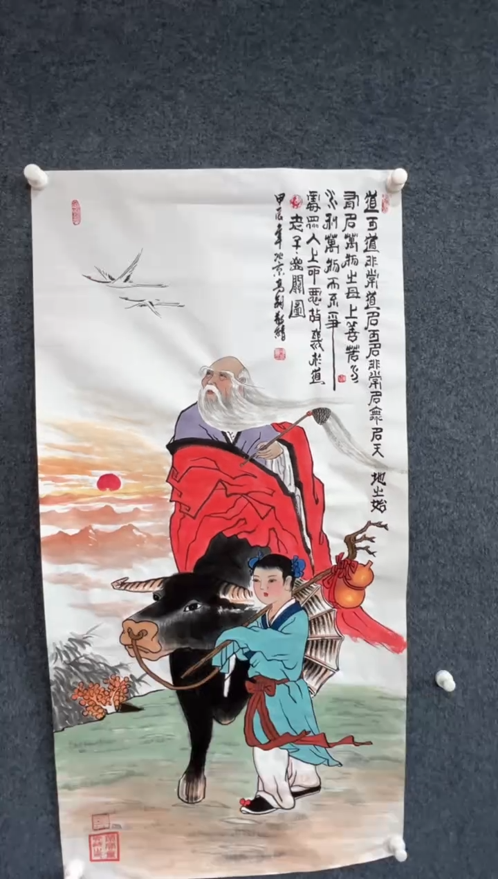 【闪购商品】国画冯高翔-四尺竖白宣-老子出关竖 红袍