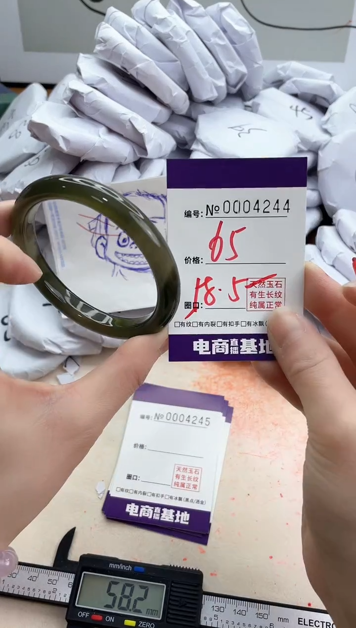 【闪购商品】玛瑙/玉髓手镯未镶嵌4244