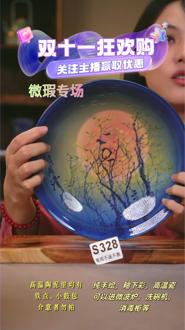 其他WS328陶然集器瓷器