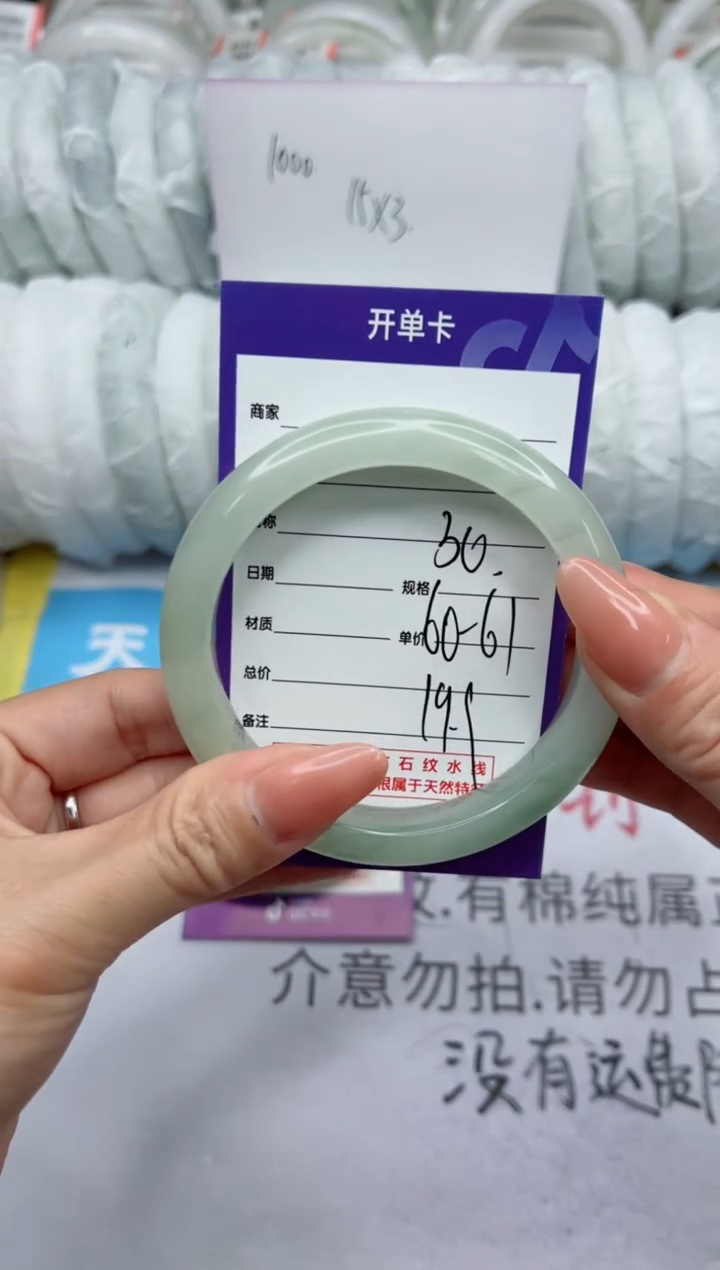 【闪购商品】石英质玉手镯未镶嵌30