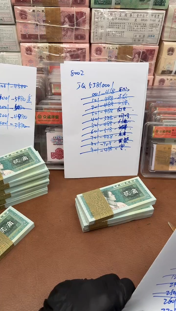 用****38002 JQ53812901 刀货