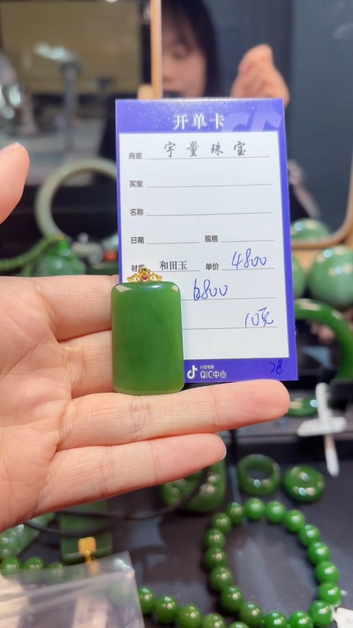 【闪购商品】和田玉（碧玉）吊坠(赠链)18K金镶嵌1