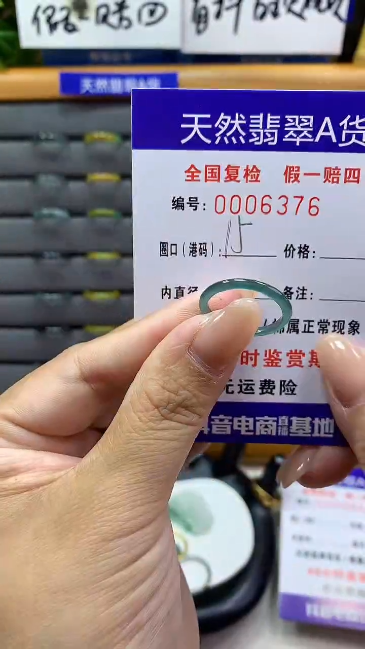 【闪购商品】翡翠戒指未镶嵌6376天然翡翠A货