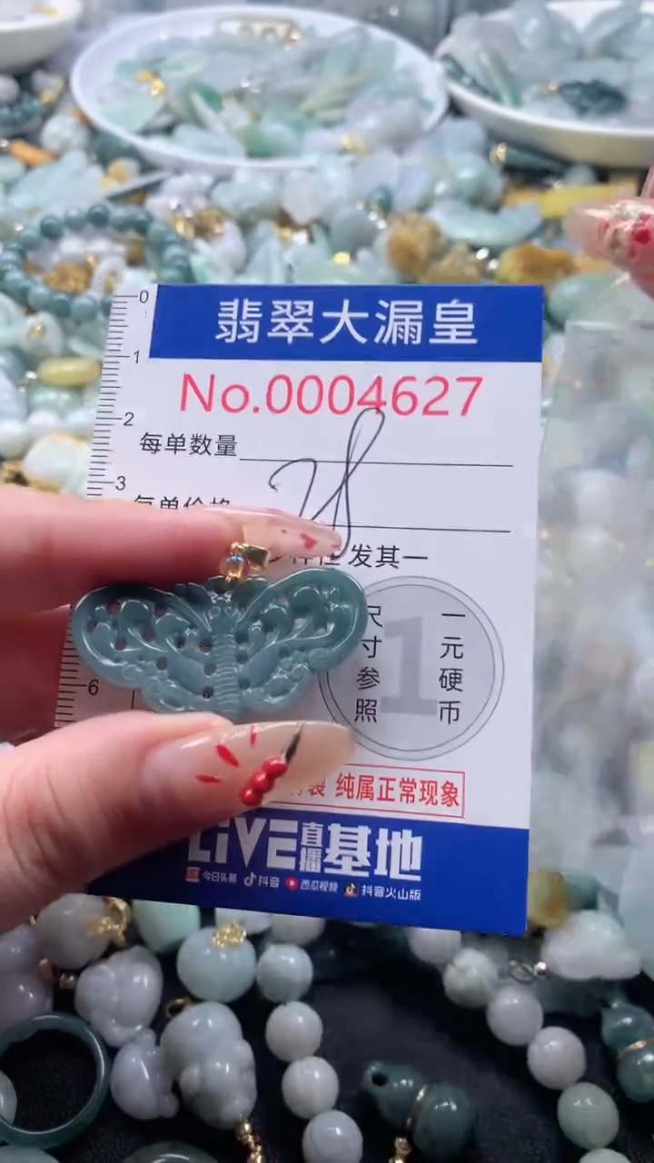 【闪购商品】翡翠吊坠(不含链)未镶嵌4627