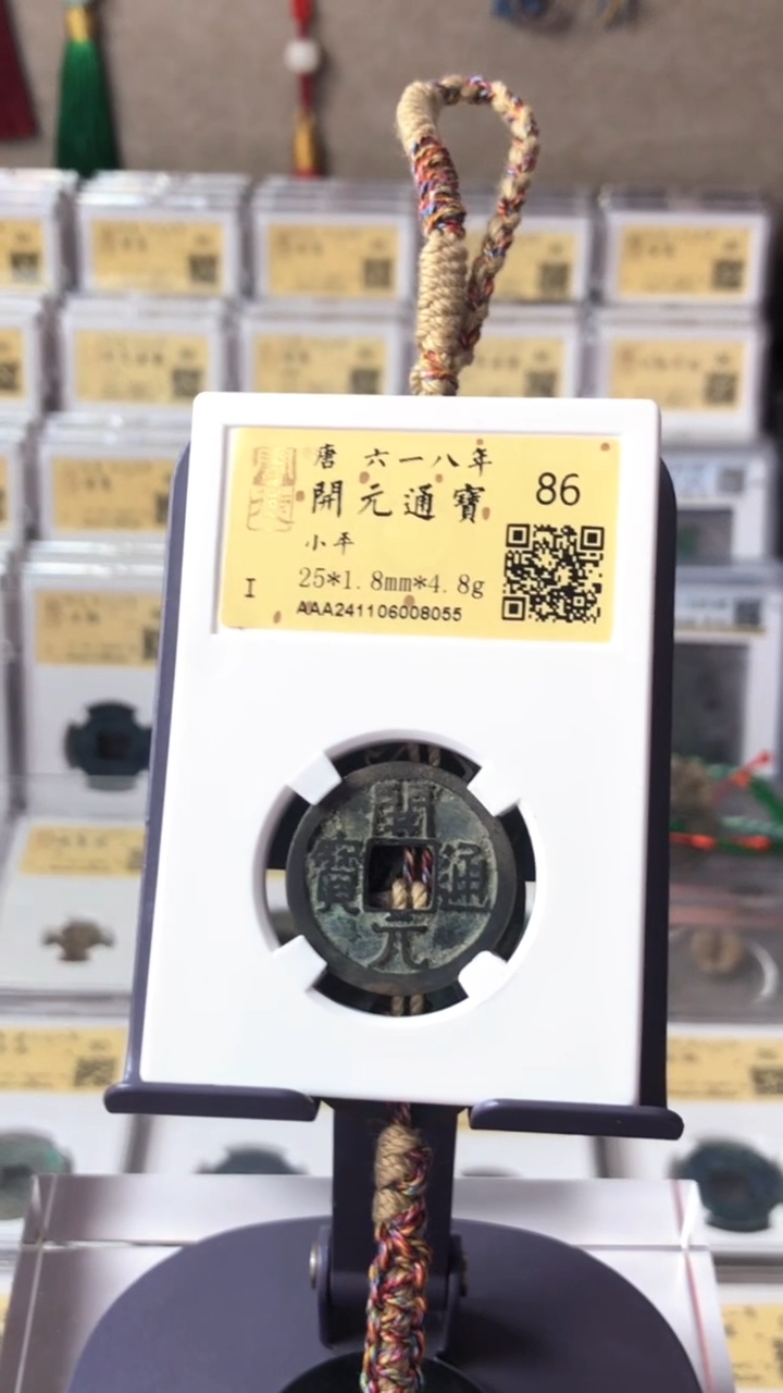 【闪购商品】铜泉缘金闻德开元通宝86分08055