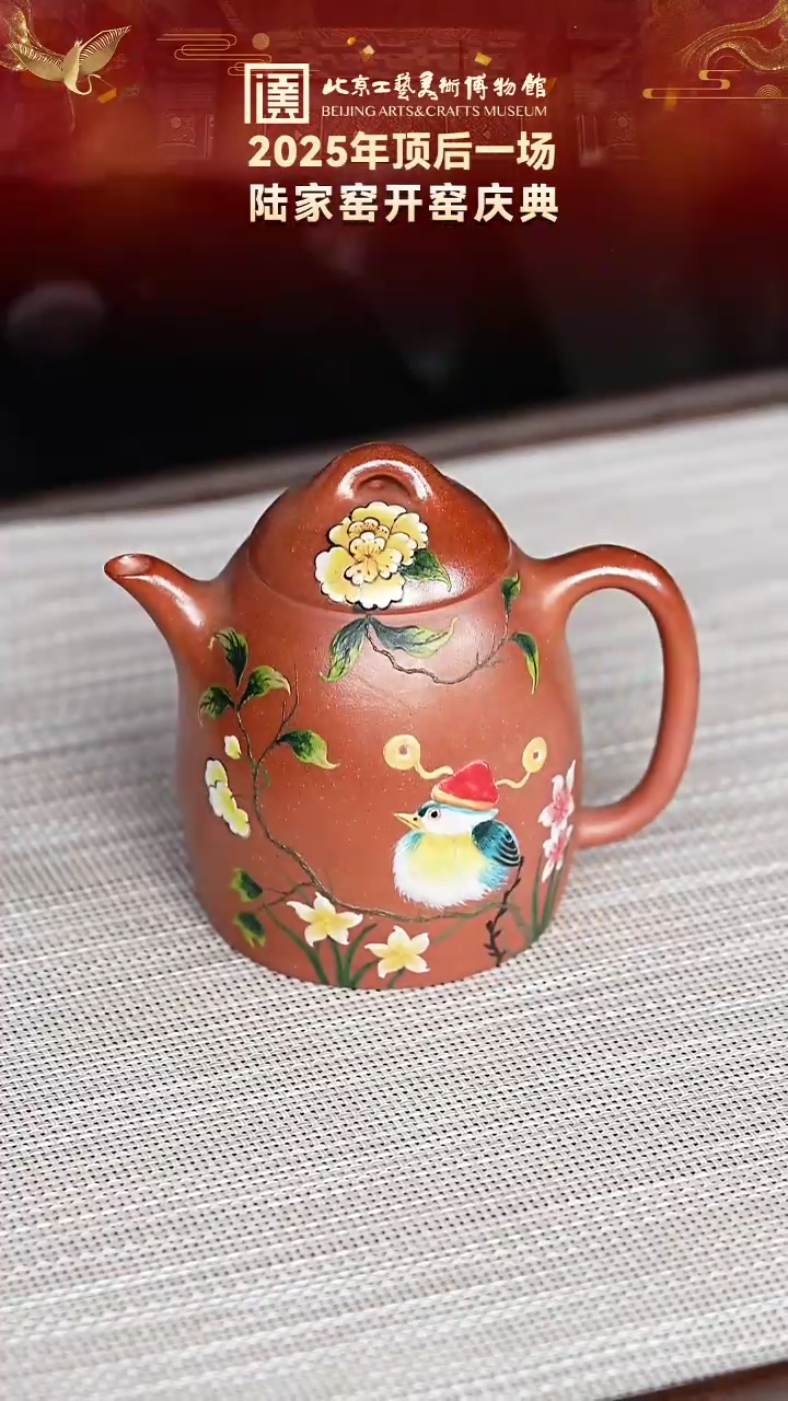 茶壶紫砂65宜兴紫砂 陆家窑专场伏东白段