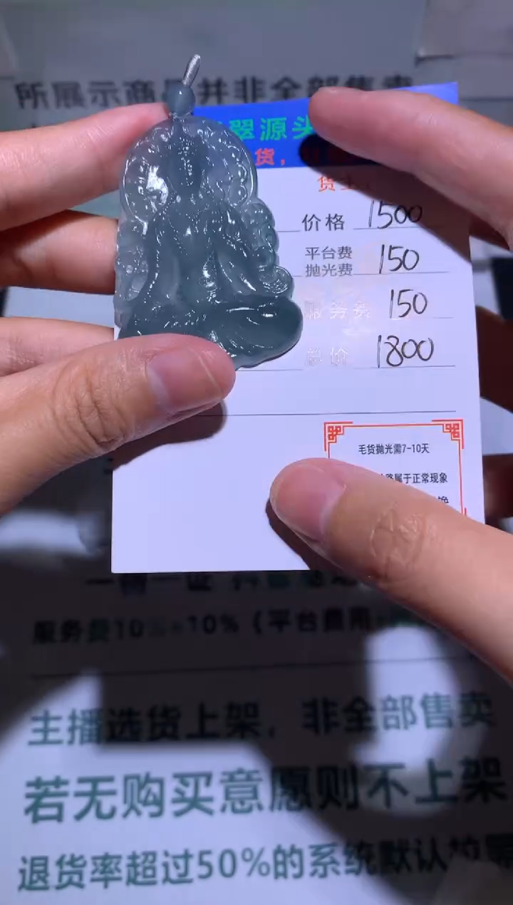 定制翡翠未镶嵌-毛货-不退不换-多样性发货-