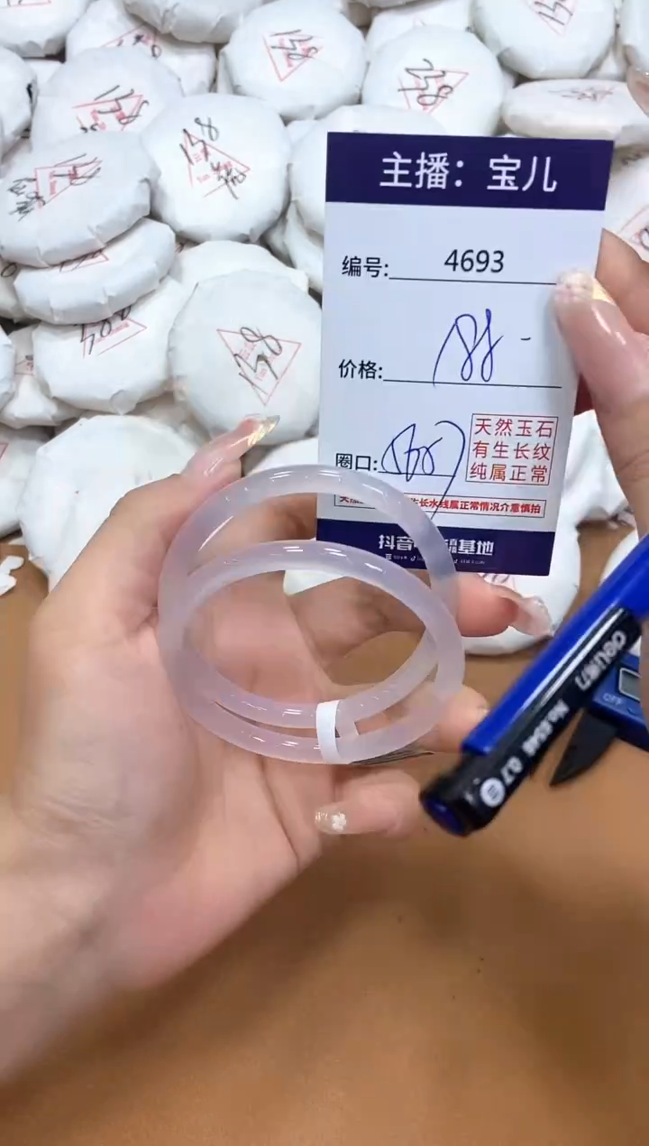 玛瑙/玉髓手镯未镶嵌4693