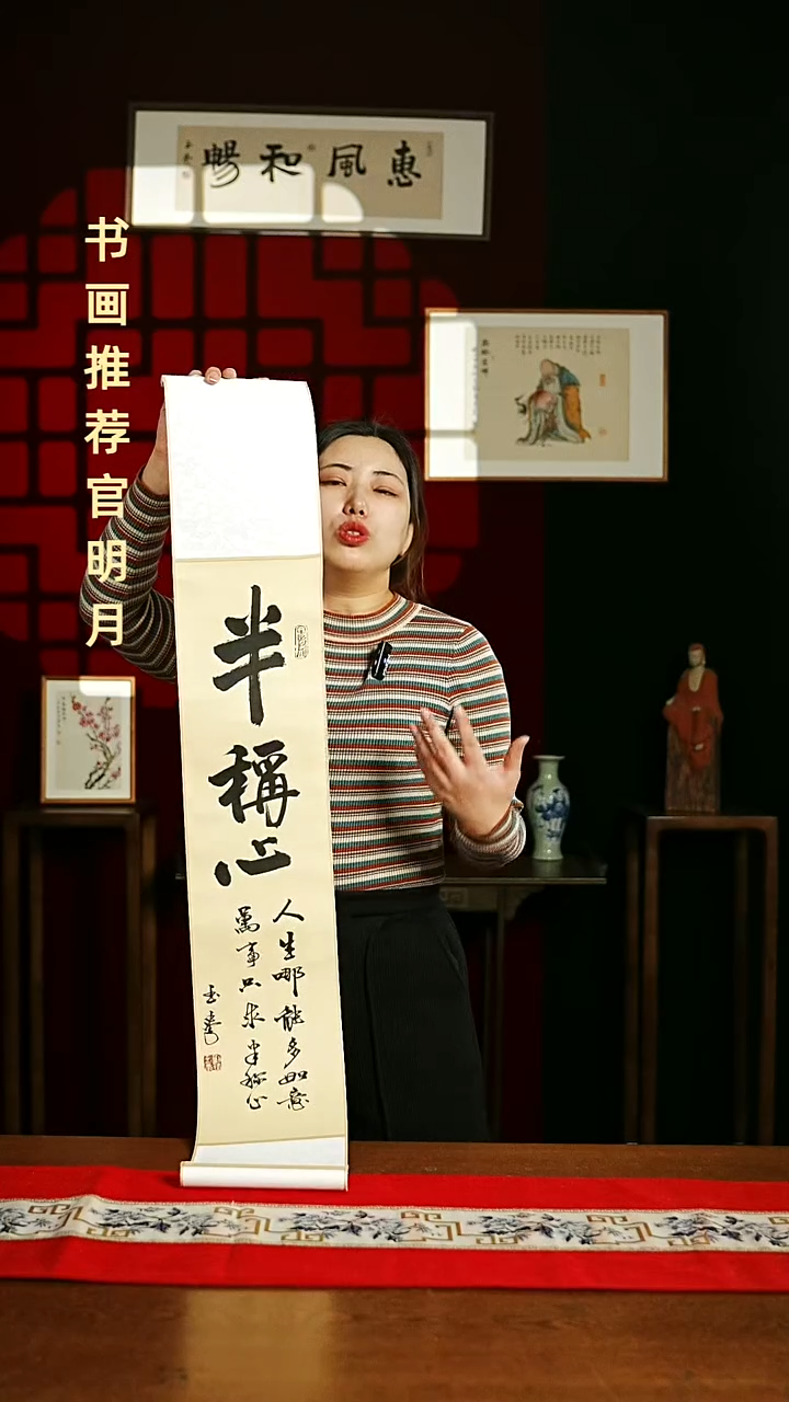 【闪购商品】书法书法卷轴17*110仿古半称心多字0