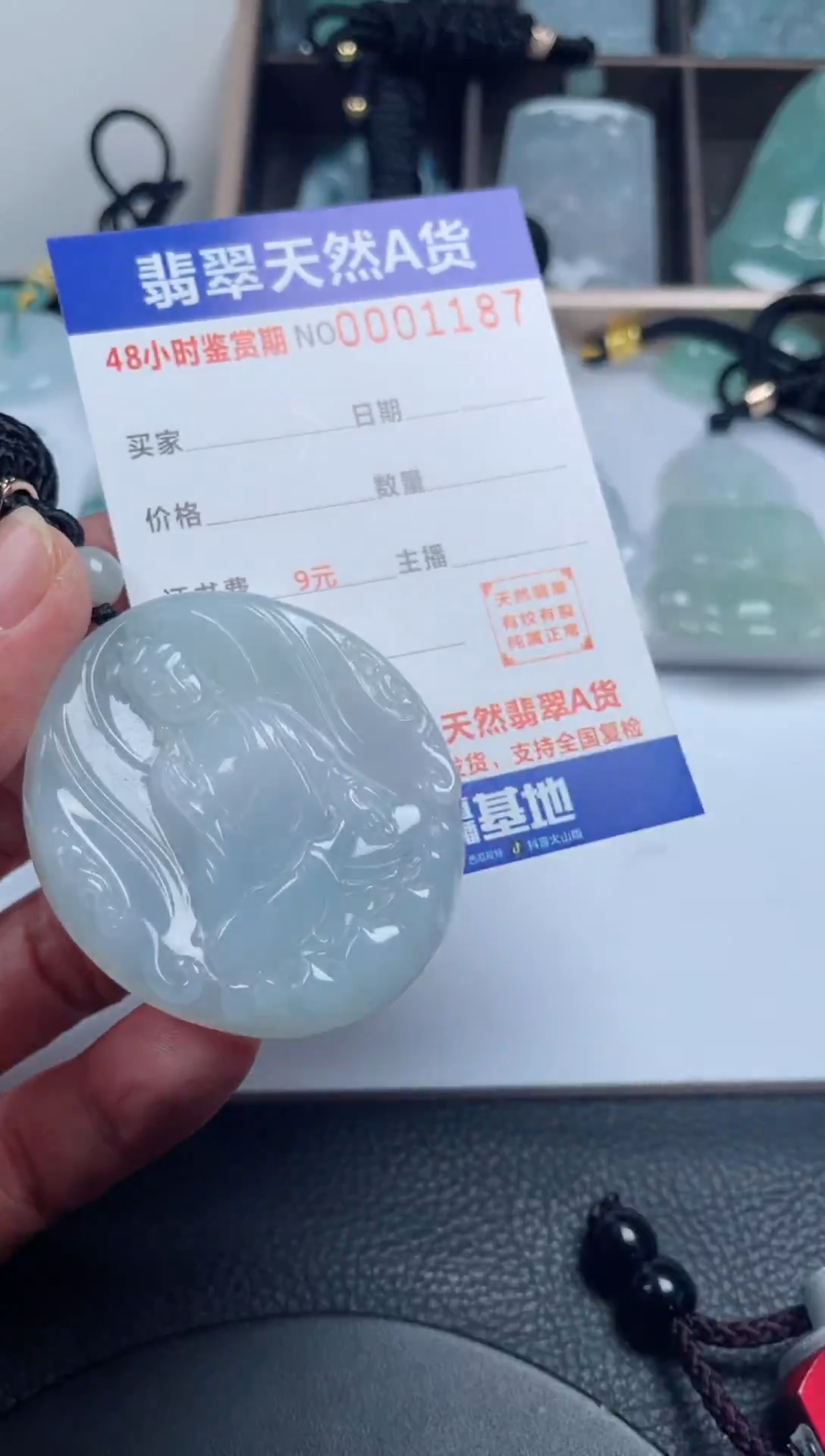 颈饰未镶嵌翡翠              