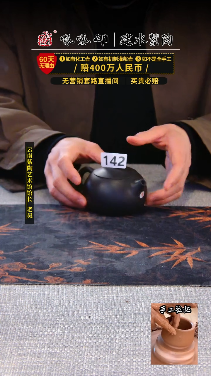 【闪购商品】壶凤凰印建水紫陶壶瑕疵/B142