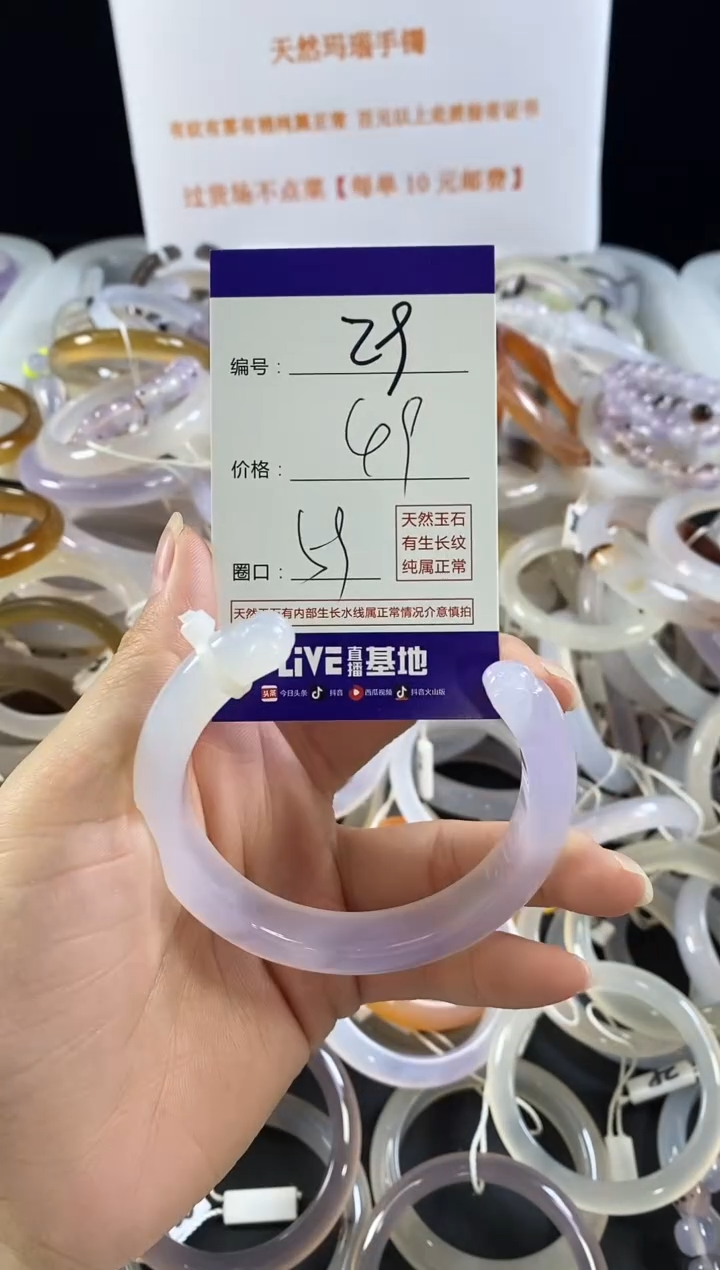 玛瑙/玉髓手镯未镶嵌29