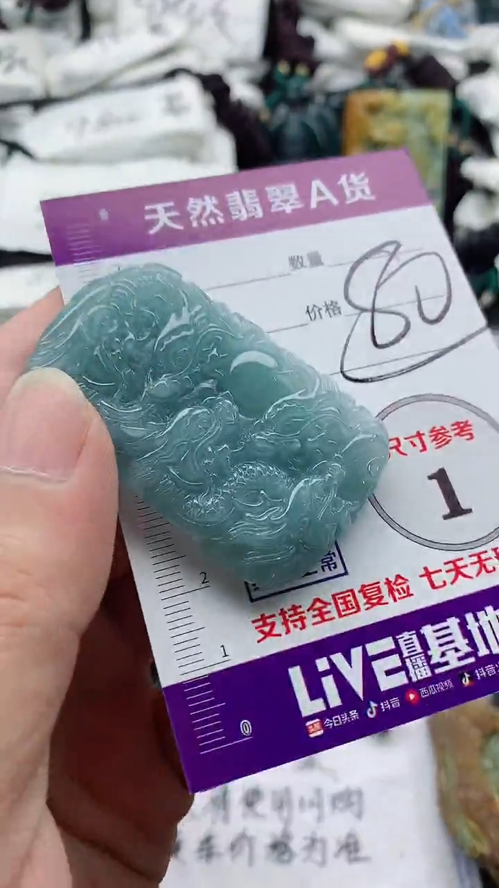 颈饰未镶嵌翡翠888