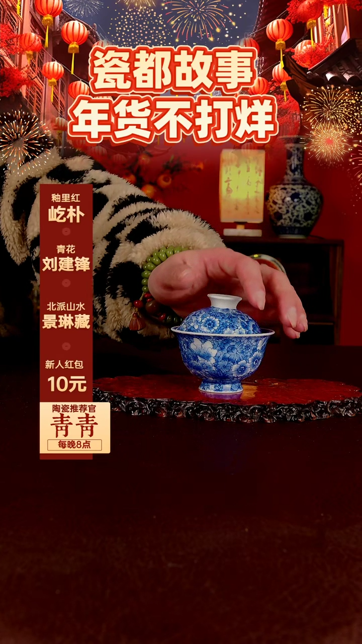 【闪购商品】景德镇手工手绘陶瓷