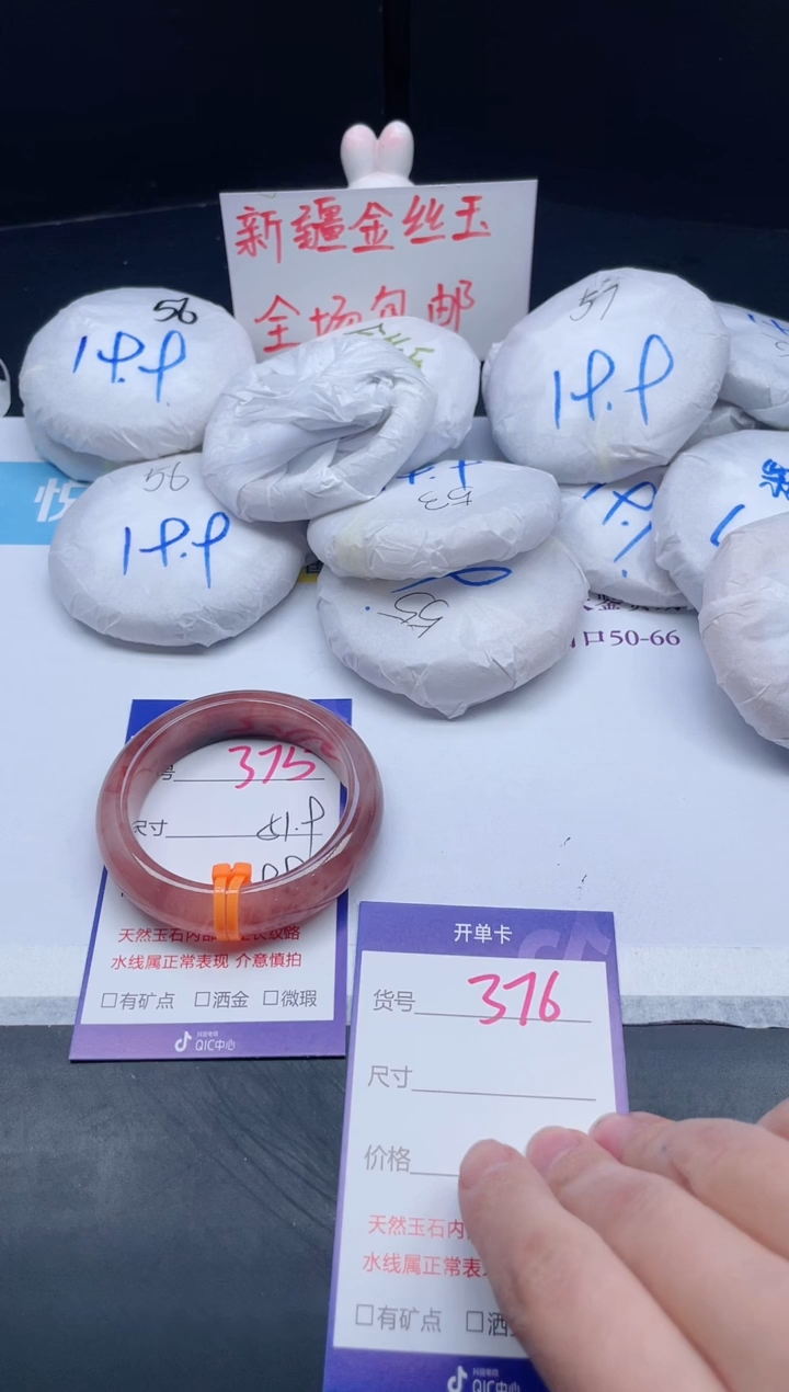 【闪购商品】石英质玉手镯未镶嵌375-51.9