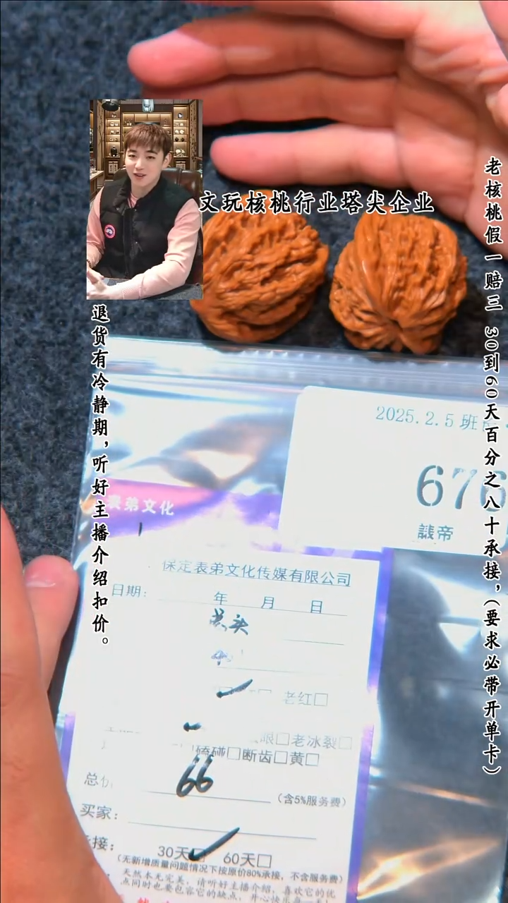 【闪购商品】文玩核桃把件676虎头