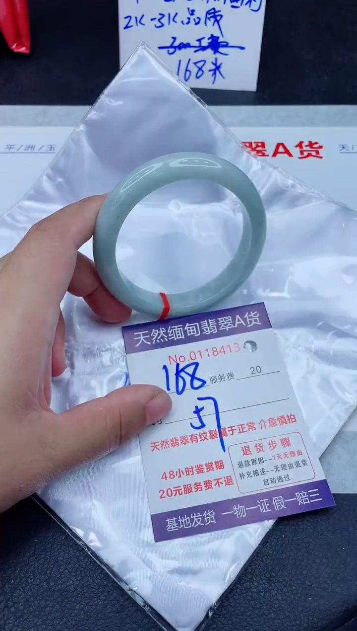 未镶嵌手镯翡翠168.00000