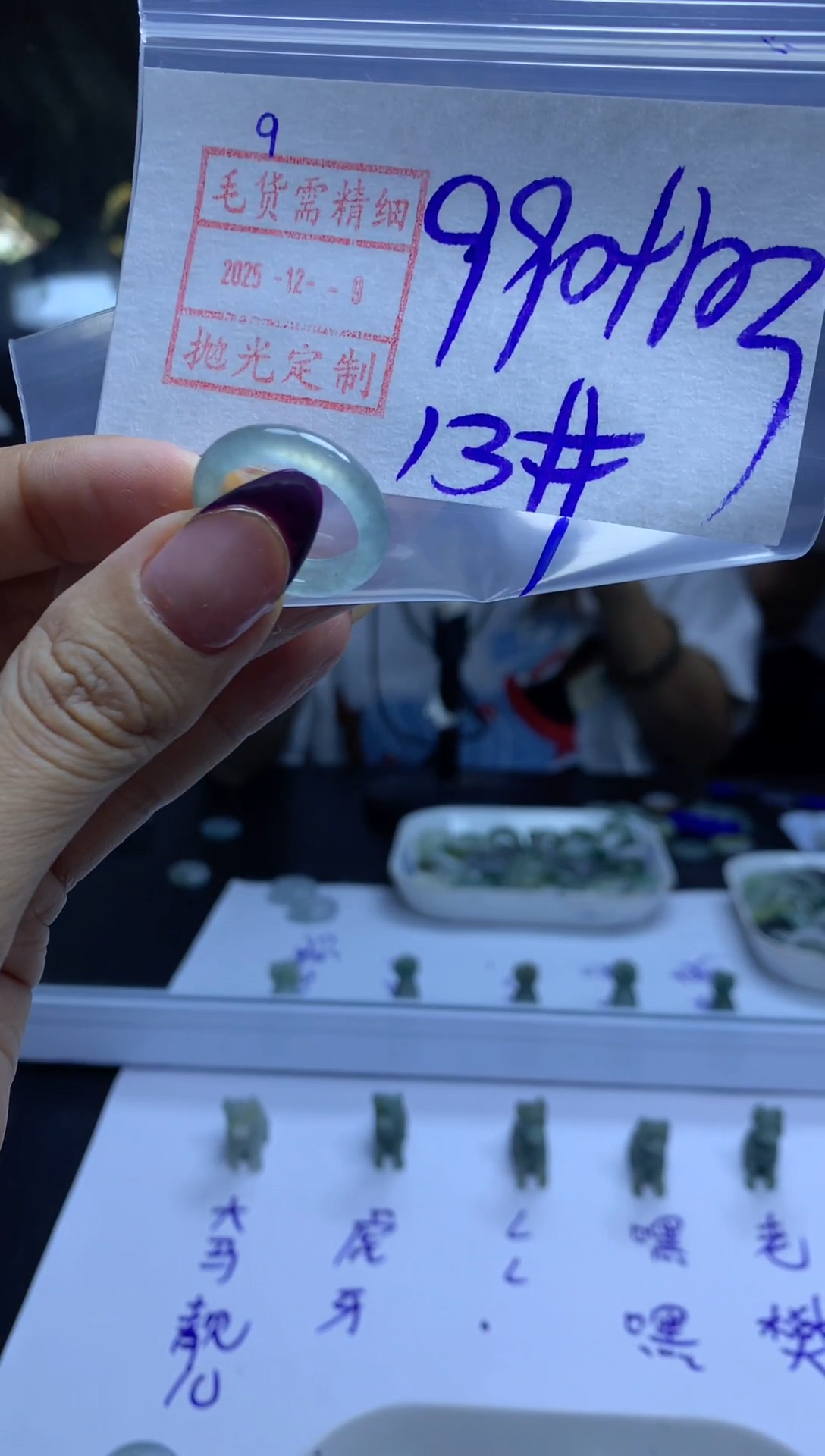 未镶嵌定制翡翠9戒圈13*1000元毛货需精抛光发