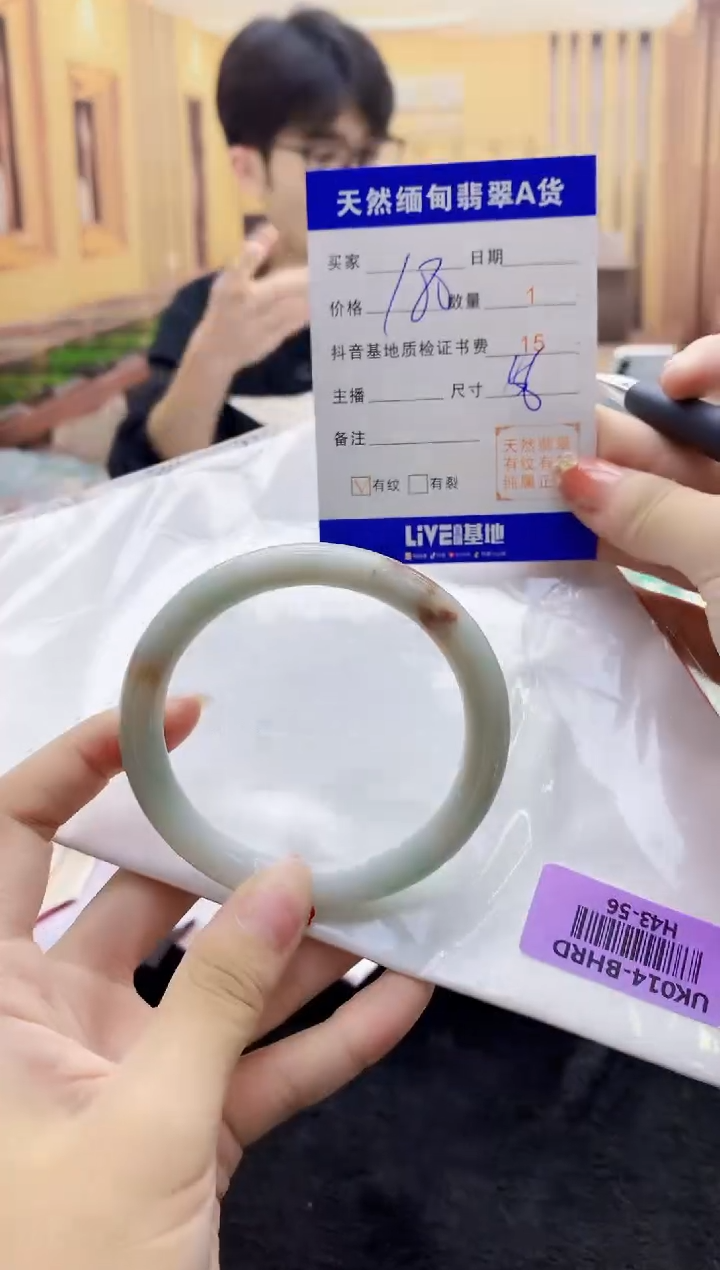 【闪购商品】翡翠手镯未镶嵌   H43-56