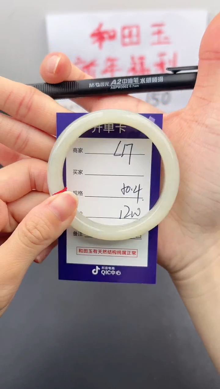 【闪购商品】和田玉手镯未镶嵌微色差L17