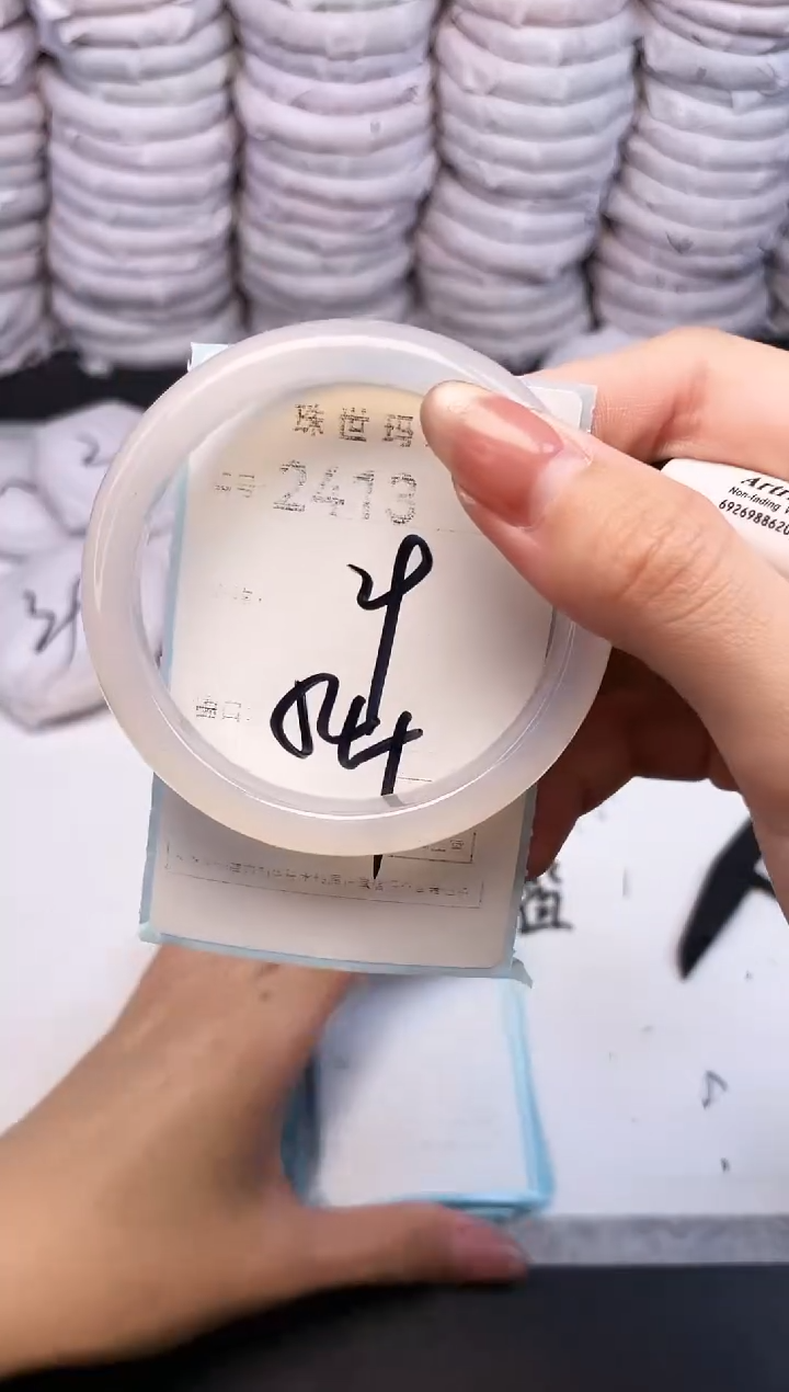 手镯玛瑙/玉髓未镶嵌2413