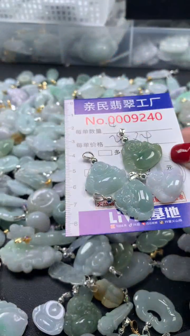 吊坠(不含链)未镶嵌翡翠9240