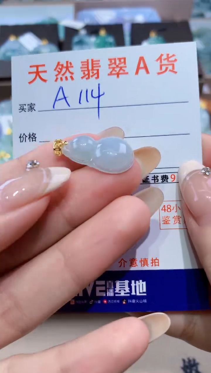 颈饰未镶嵌翡翠天然缅甸翡翠A货挂件 