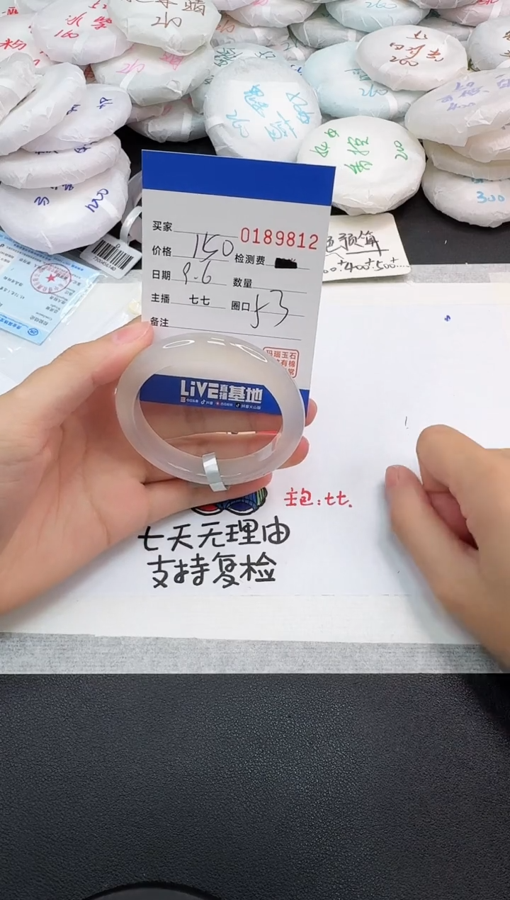 手镯玛瑙/玉髓未镶嵌9812