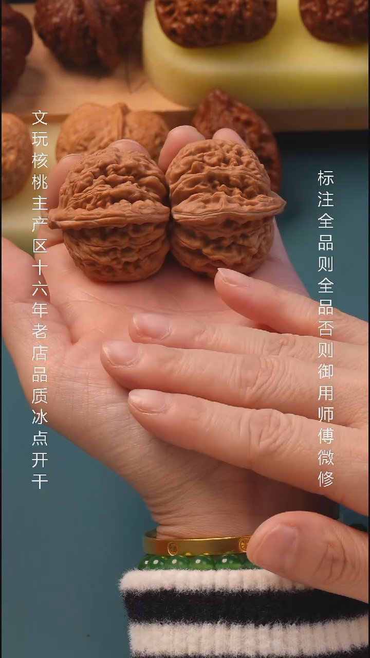 把件文玩核桃45正阳楼 6号