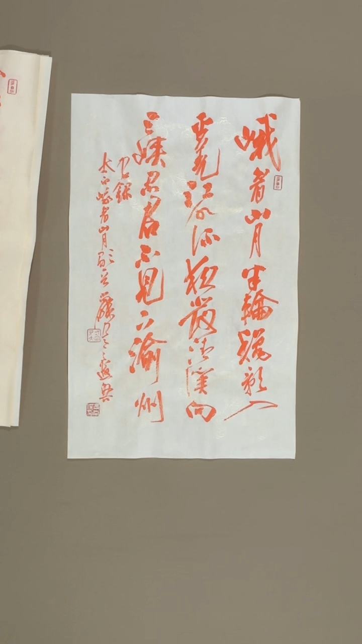 书法冯尚杰老师书法福利