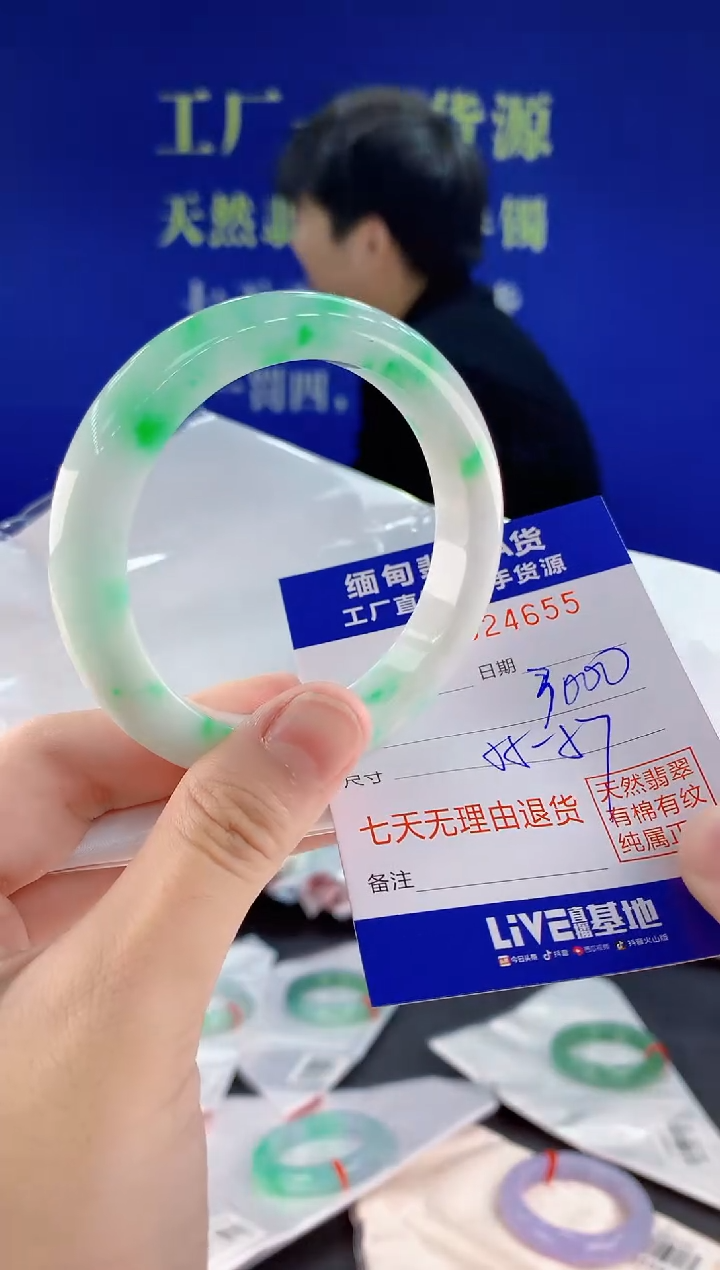 未镶嵌手镯翡翠55