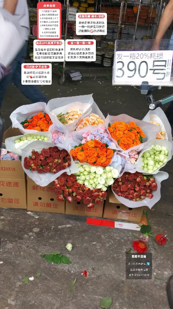 390号♥含20%耗损发一箱