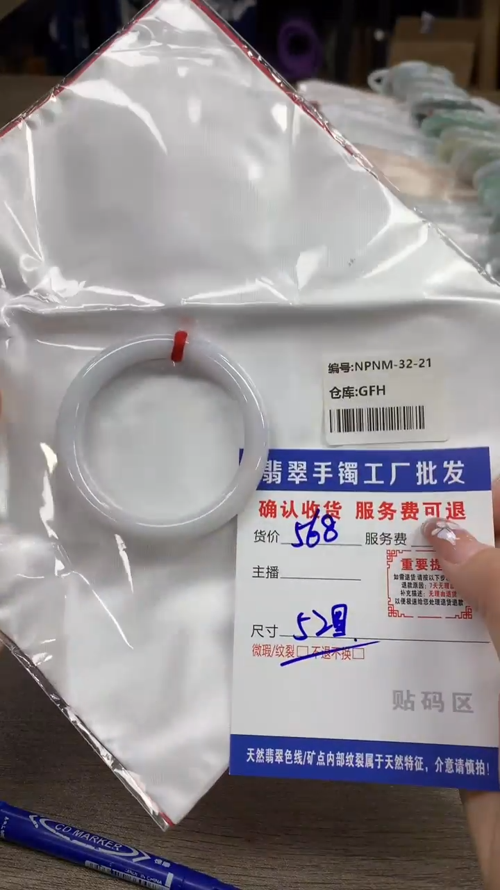 【闪购商品】翡翠手镯未镶嵌翡翠手镯