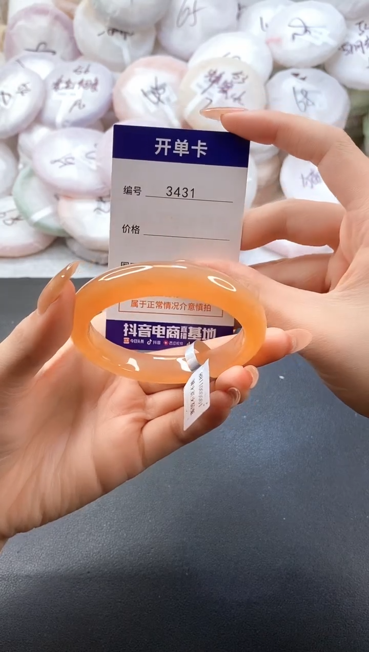 手镯玛瑙/玉髓未镶嵌3431圈口55