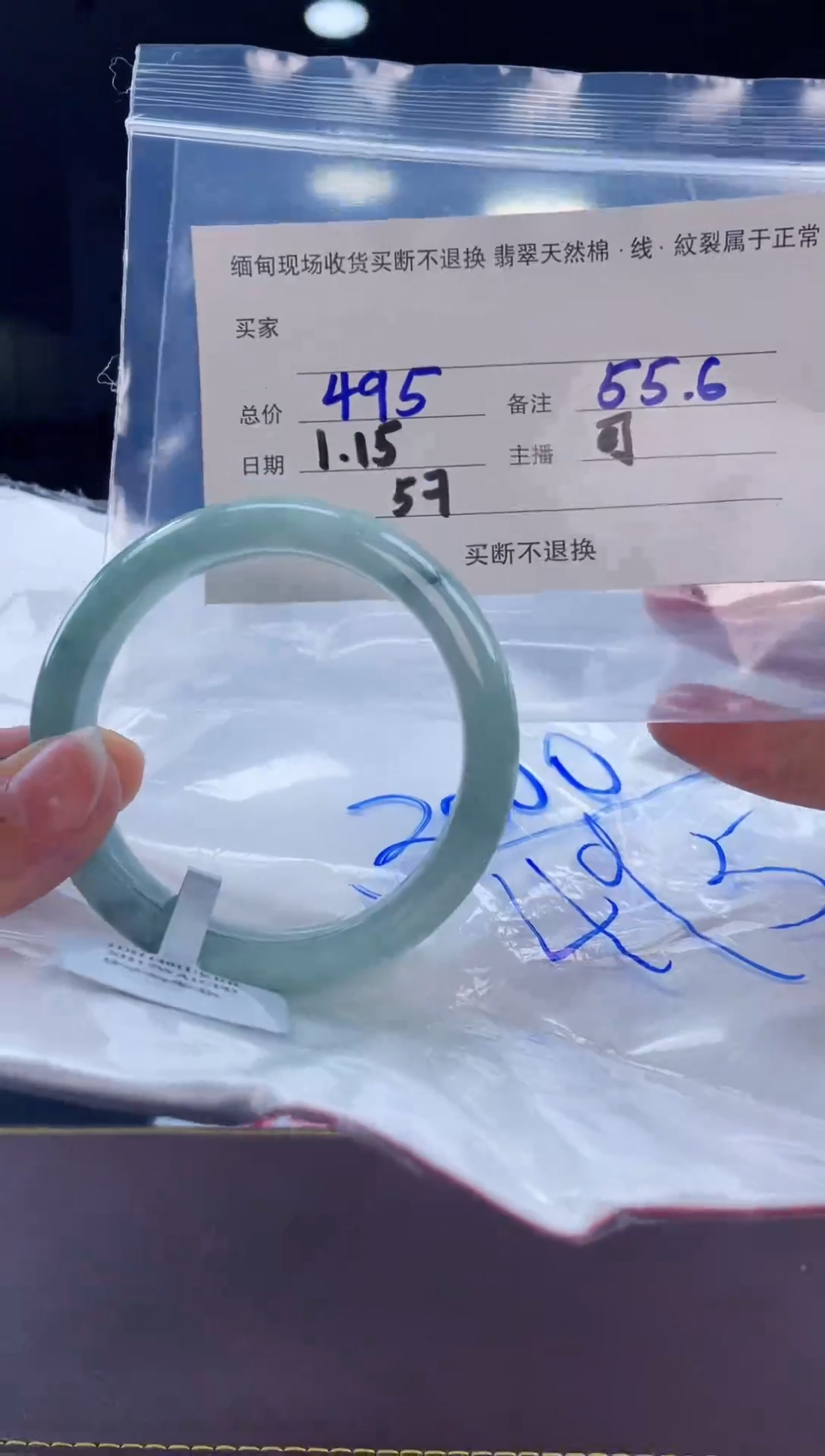 【闪购商品】定制翡翠手镯未镶嵌毛货手镯需精细抛光/55.6