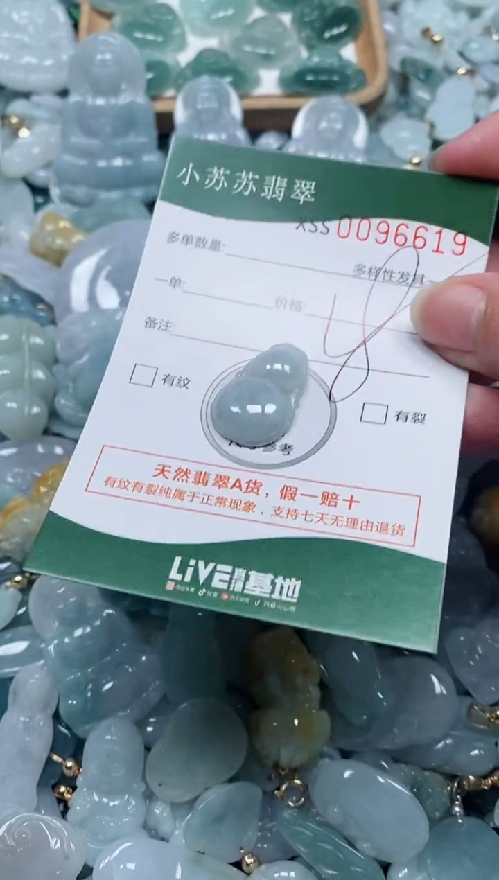 【闪购商品】翡翠颈饰未镶嵌闪购商品0096619