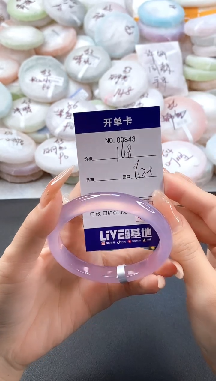 手镯玛瑙/玉髓未镶嵌0843圈口62