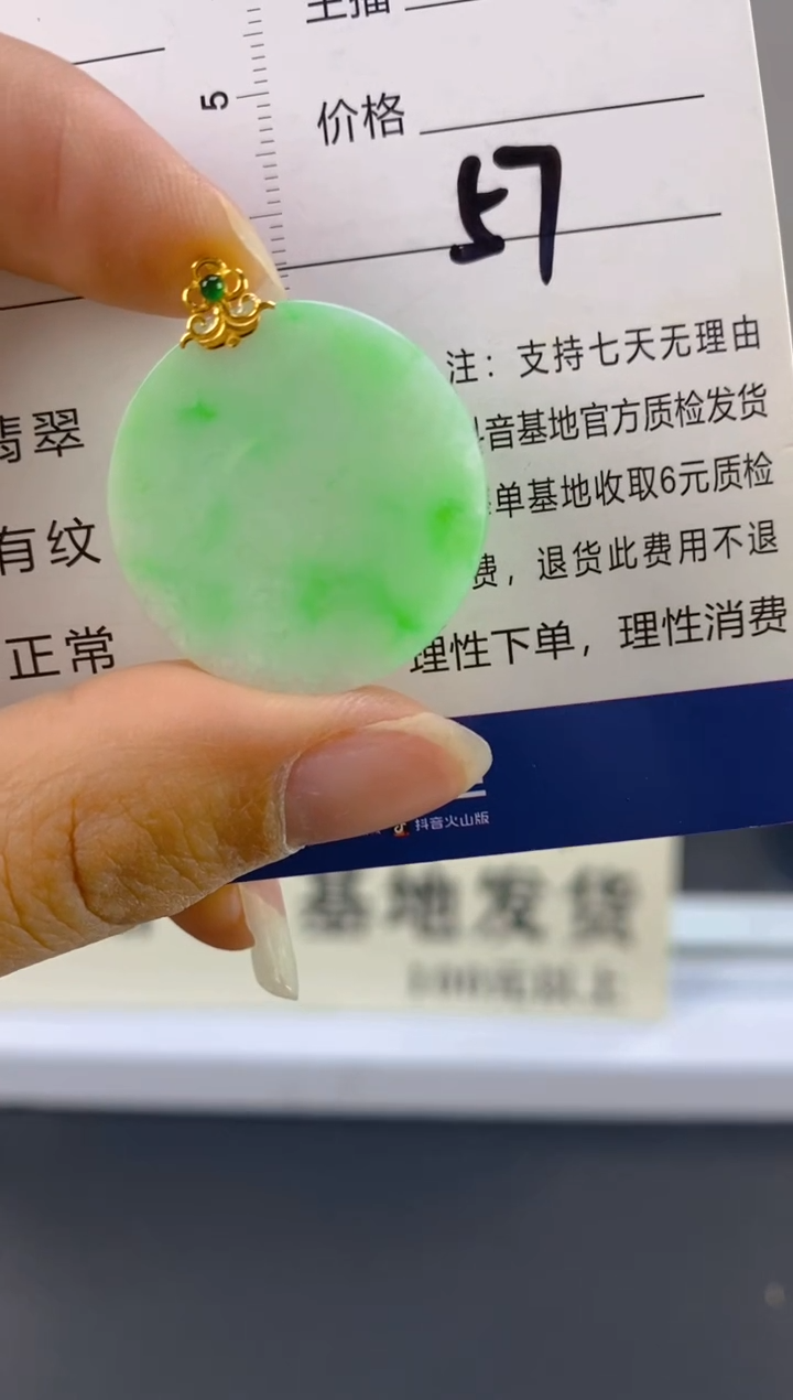 【闪购商品】翡翠颈饰18K金镶嵌天然A货翡翠
