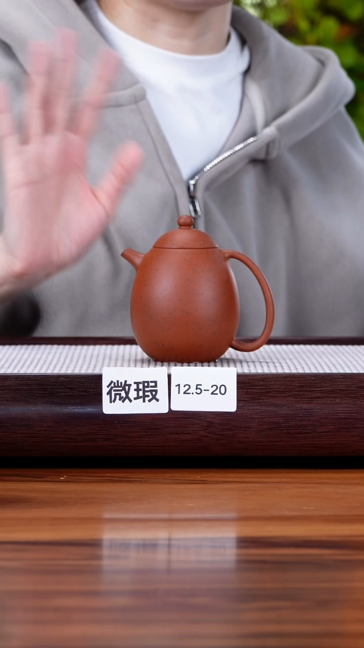 茶壶紫砂12.5-20  95全 老红泥 龙蛋微瑕170