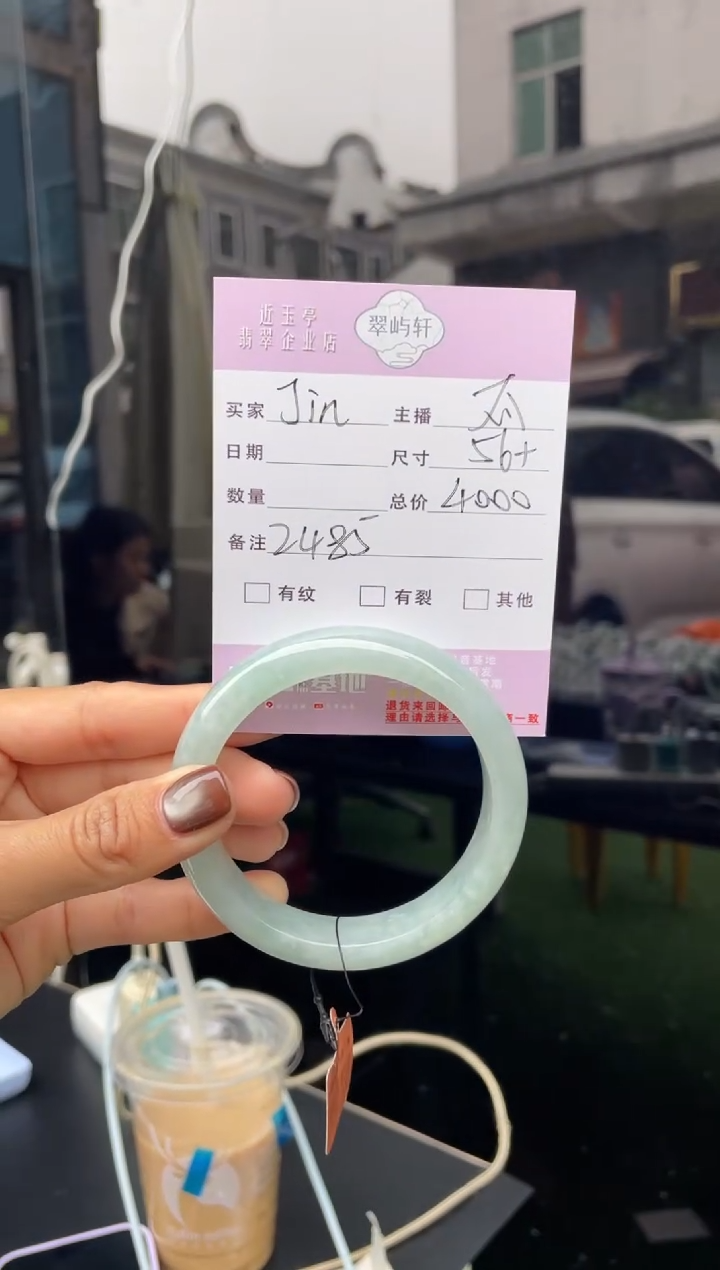 未镶嵌手镯翡翠J***.G 56正圈 2485