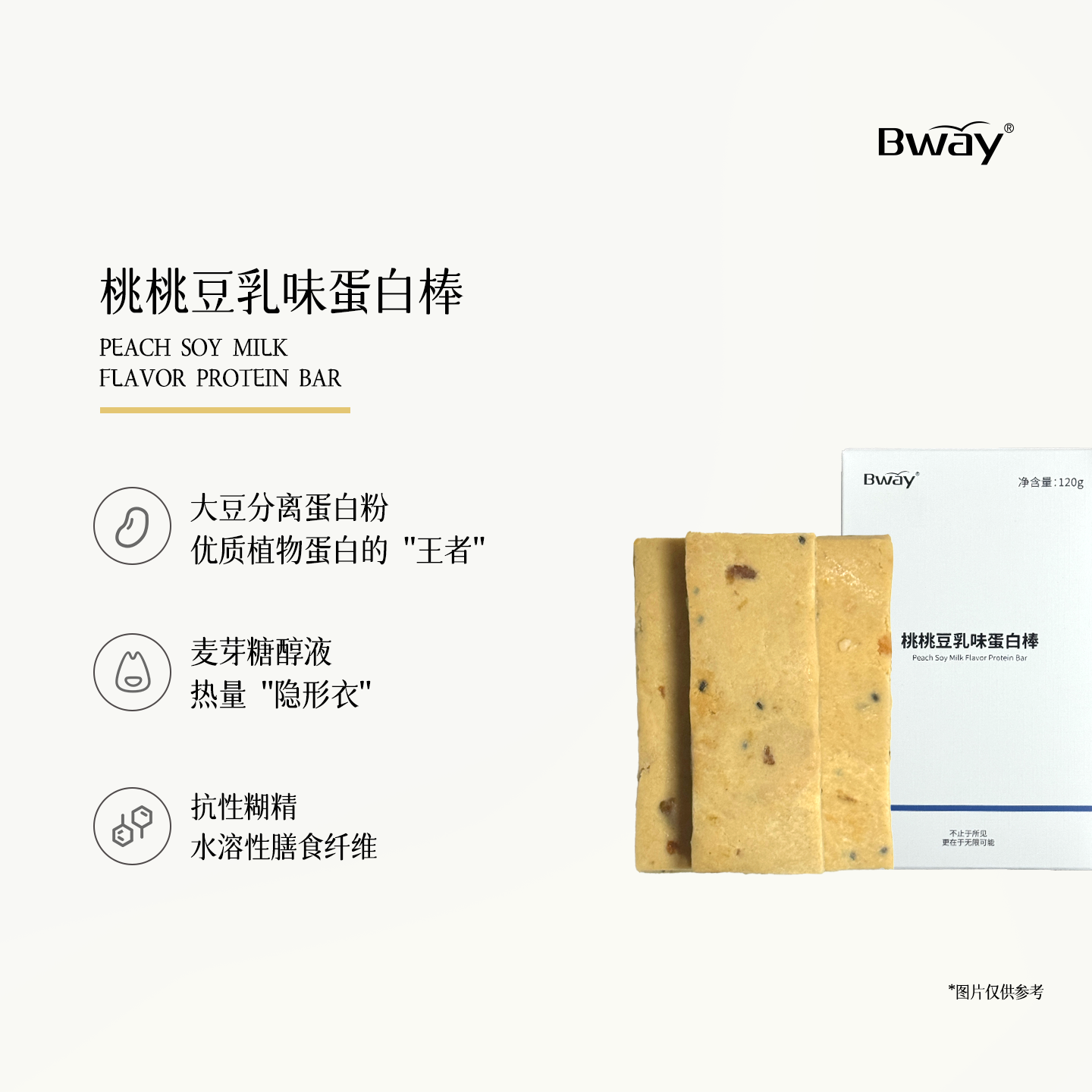 【Bway】桃桃豆乳味蛋白棒