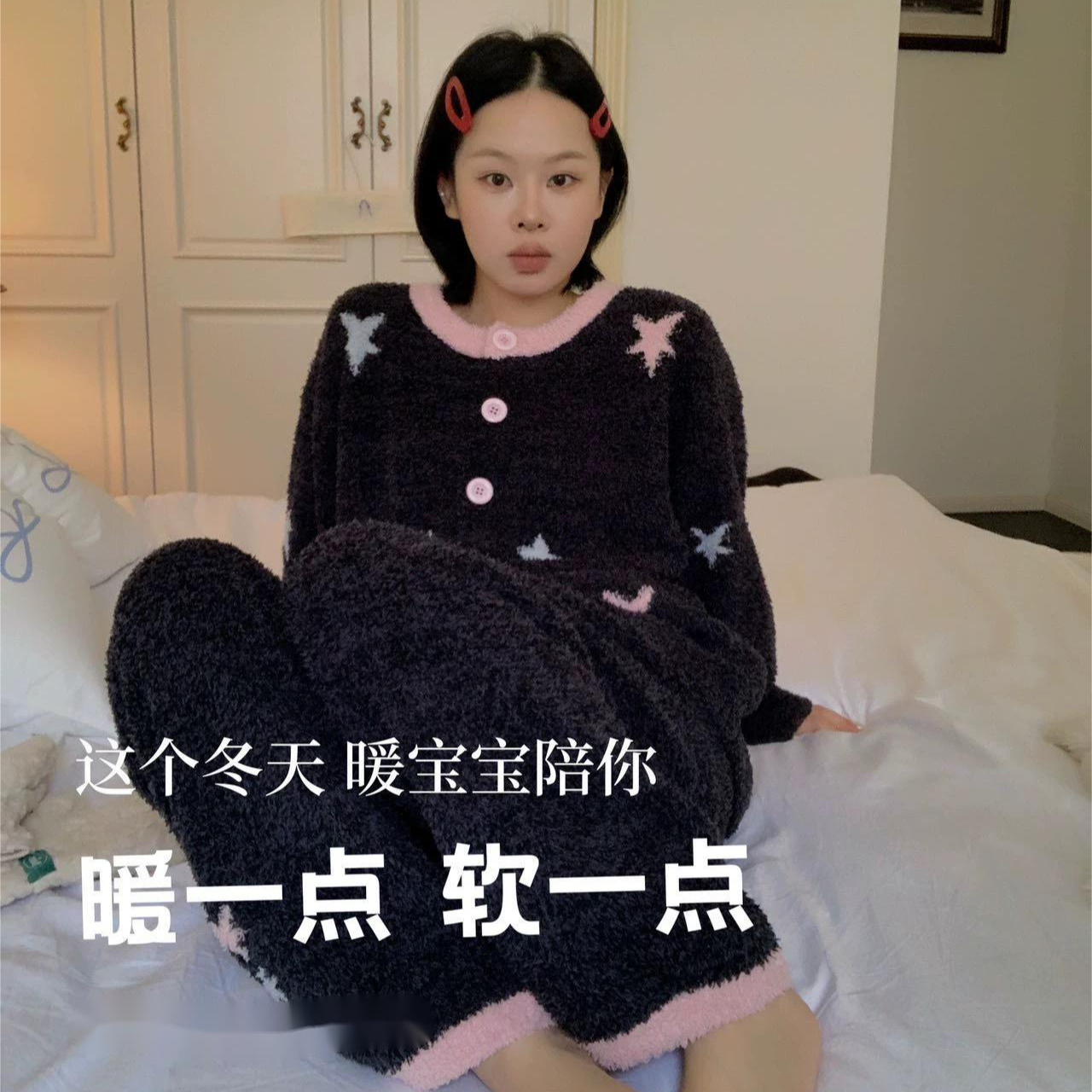 半边绒保暖星星冬季睡衣家居服套装女款开衫小香风长袖套装宽松
