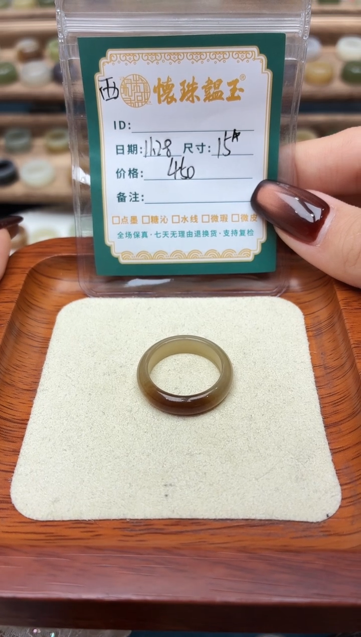 未镶嵌戒圈和田玉少***少15号