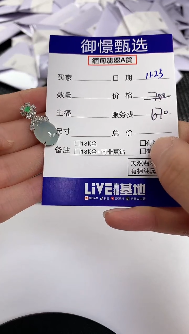 颈饰银S925镶嵌翡翠41