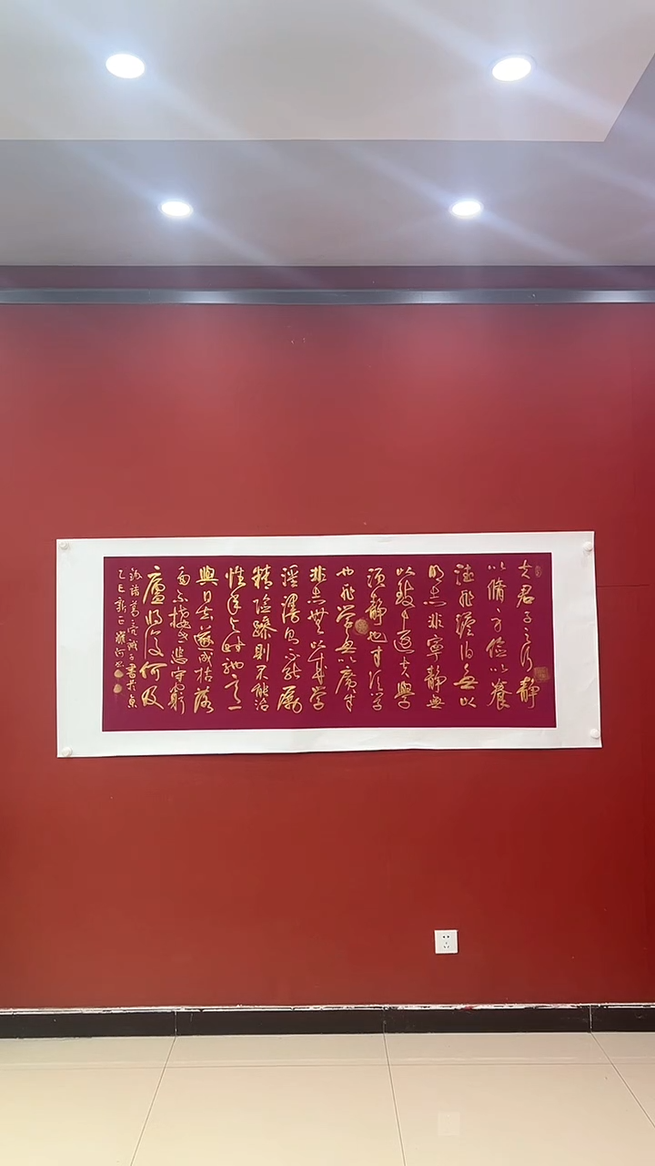 【闪购商品】书法诫子书 酒红宣 证书锦筒