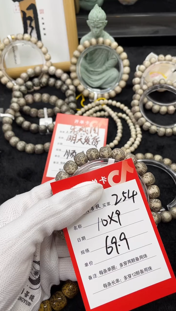 【闪购商品】星月菩提手串Z54海南星月菩提单圈手串10X9