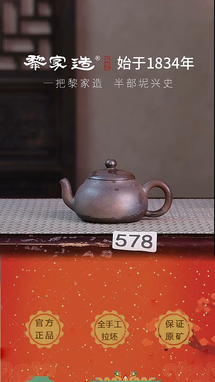 壶578P瑕容量约100cc薄胎柴烧球孔无盒