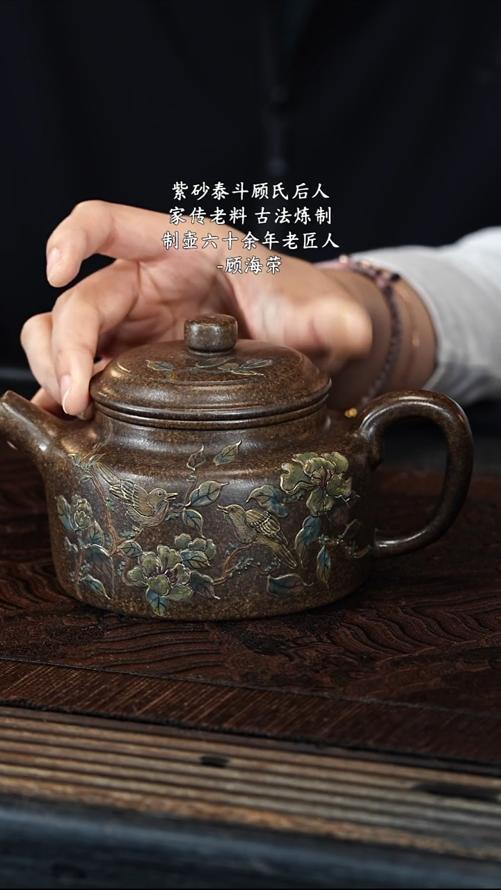 宜兴紫砂GHR 桂花砂 德钟   