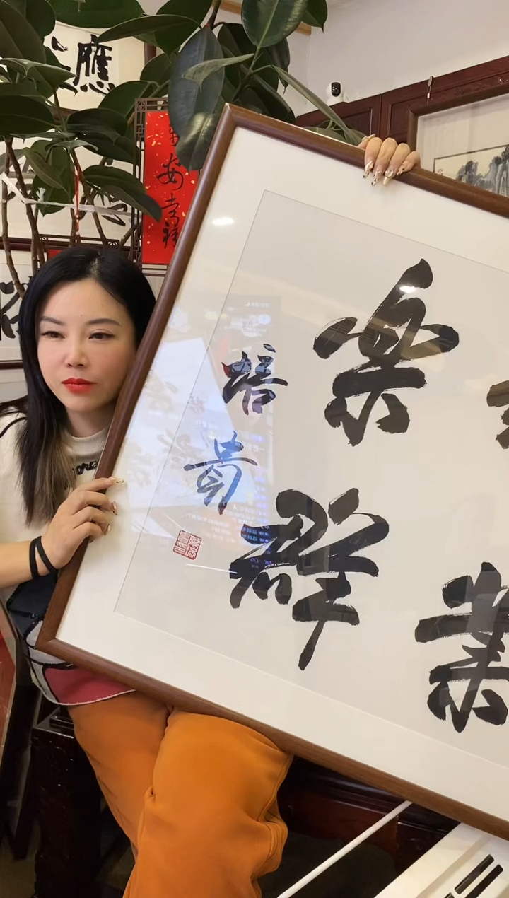 【闪购商品】书法YPG 0004 敬业乐群